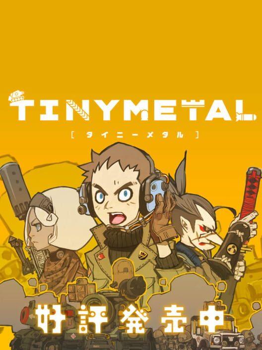 タイニーメタル
