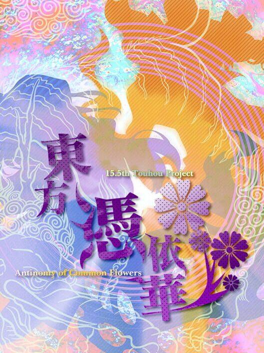 東方憑依華 ～ Antinomy of Common Flowers