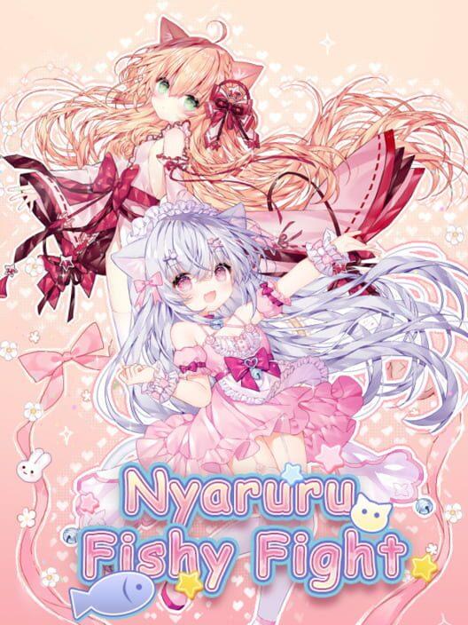 にゃるるファイト！