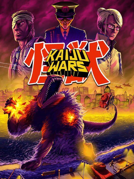 怪獣の戦争