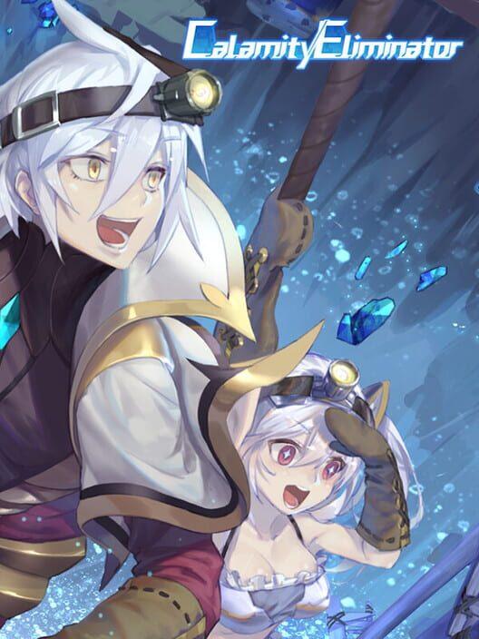 災厄清除系統