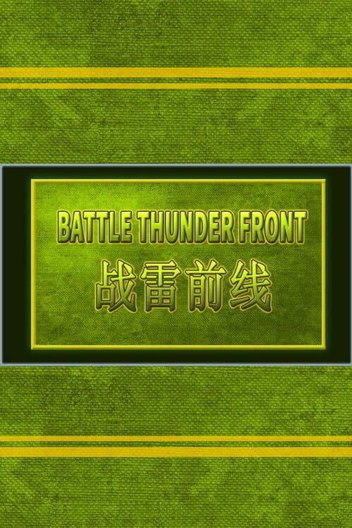 Battle Thunder Front