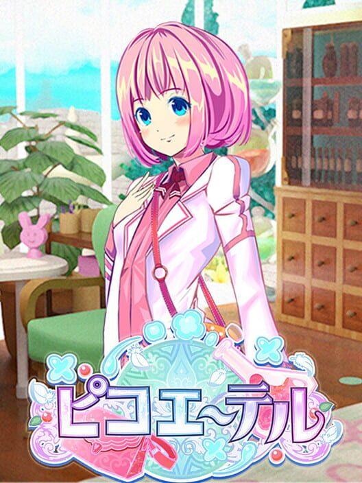 ピコエーテル