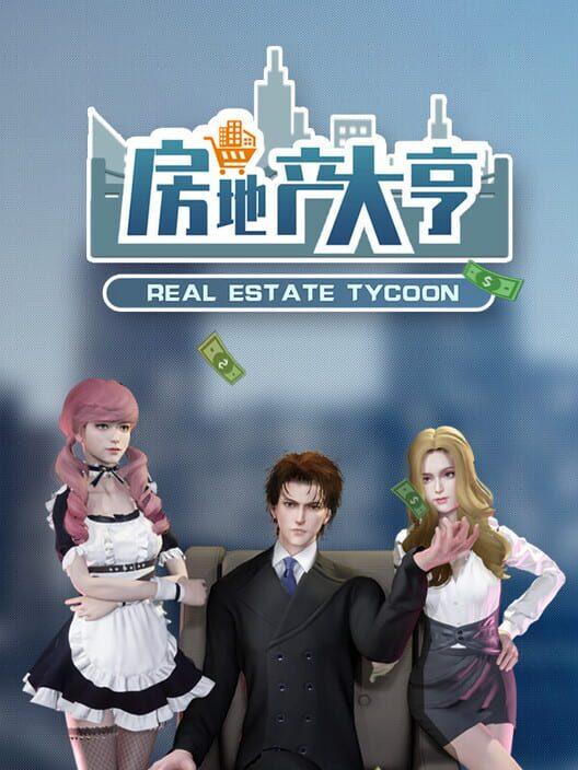 不動産社長