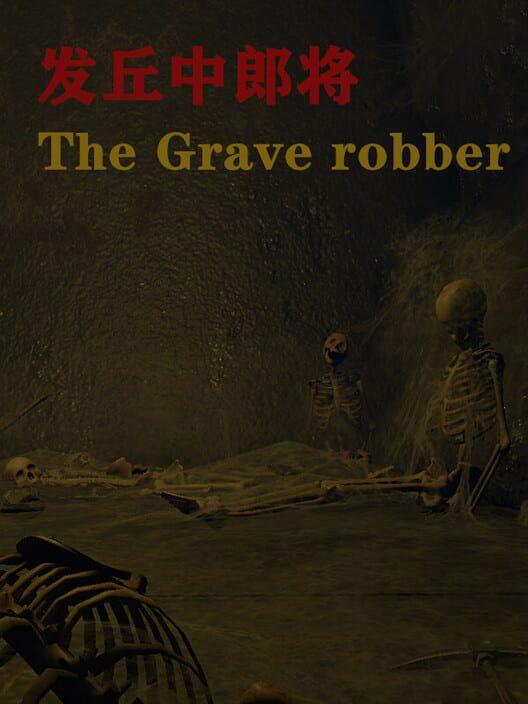 发丘中郎将 The Grave robber