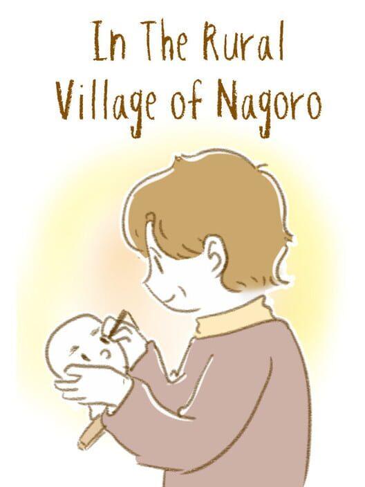 名頃の農村で