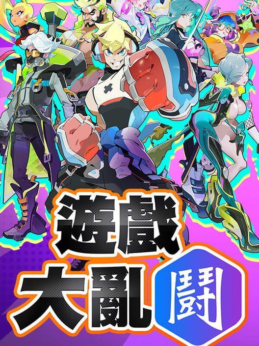 League Funny 遊戲大亂鬪