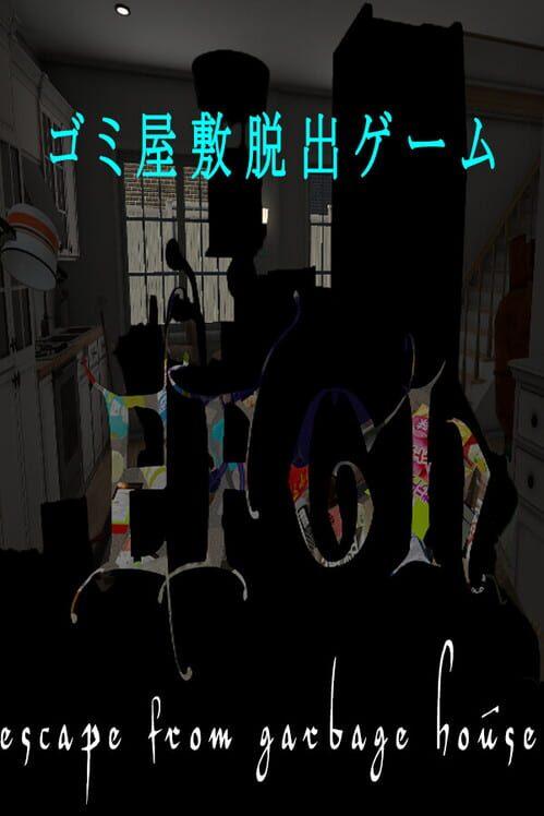 EFGH Escape from Garbage House 【ゴミ屋敷脱出ゲーム】
