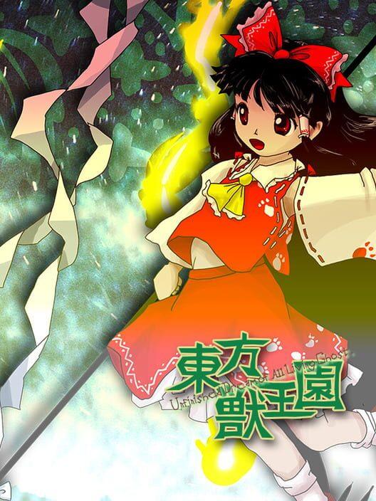 東方獣王園 Unfinished Dream of All Living Ghost.