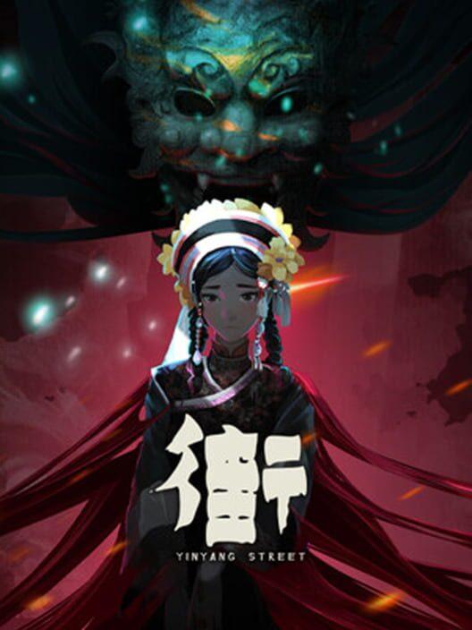 街 终极版