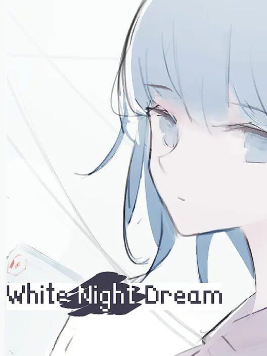白夜夢