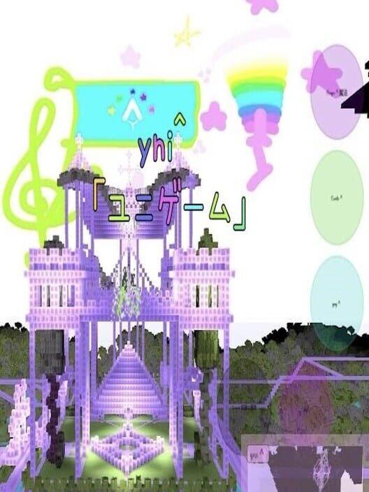 ユニゲーム