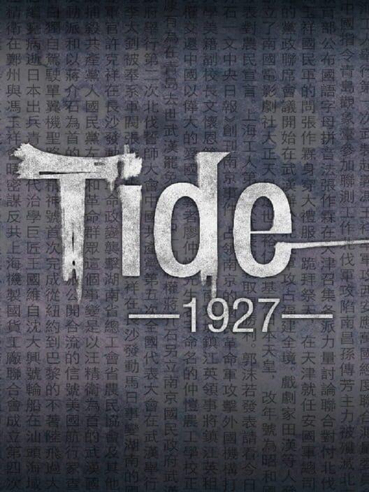 潮—1927—