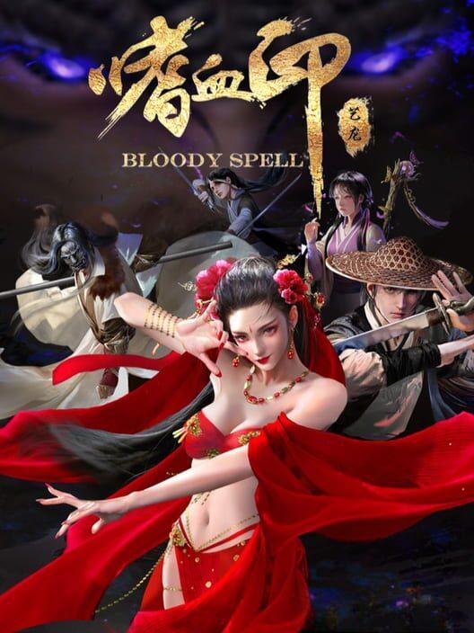 嗜血印 Bloody Spell