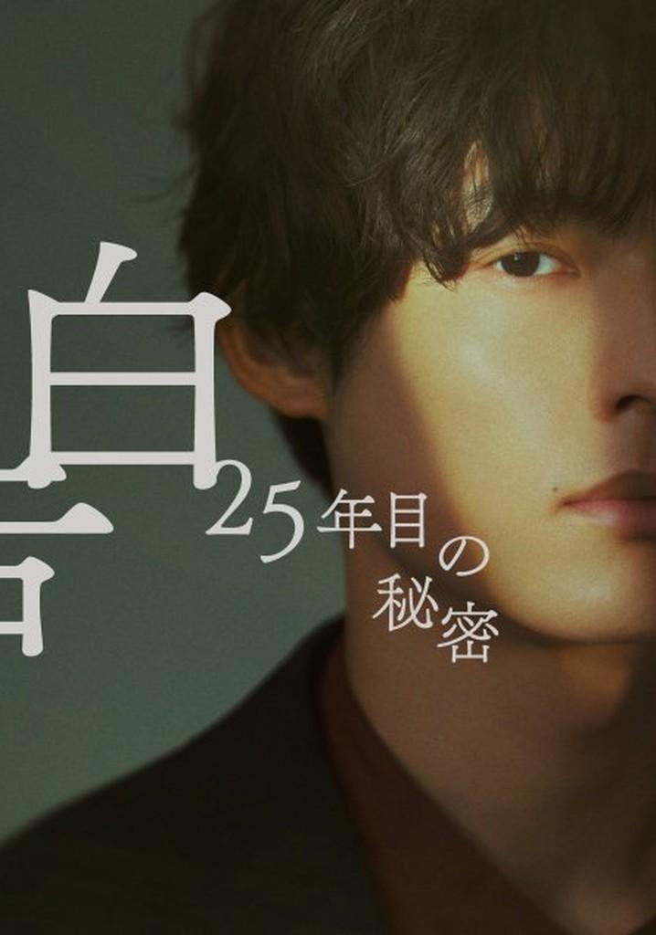 25 Years of You | awwrated | 你的 Netflix 避雷好幫手!