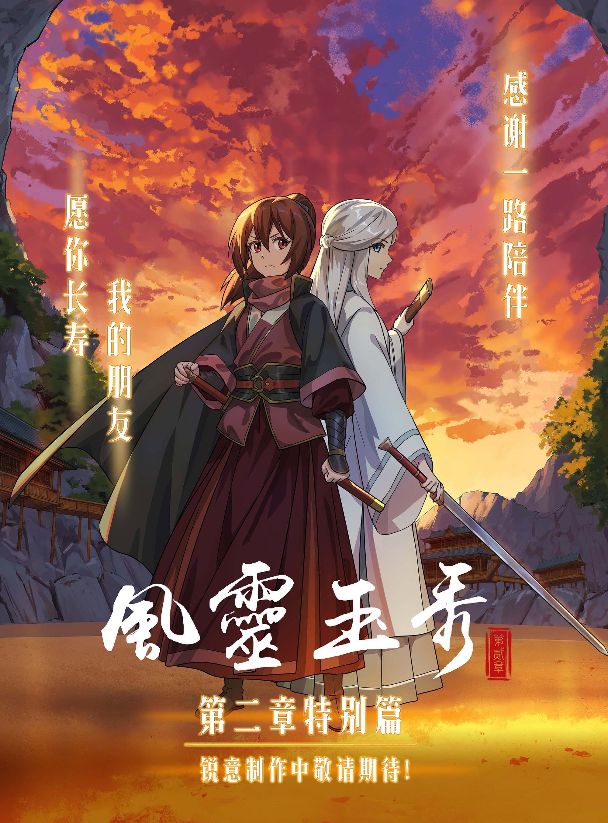 風靈玉秀 (共2季) | awwrated | 你的 Netflix 避雷好幫手!
