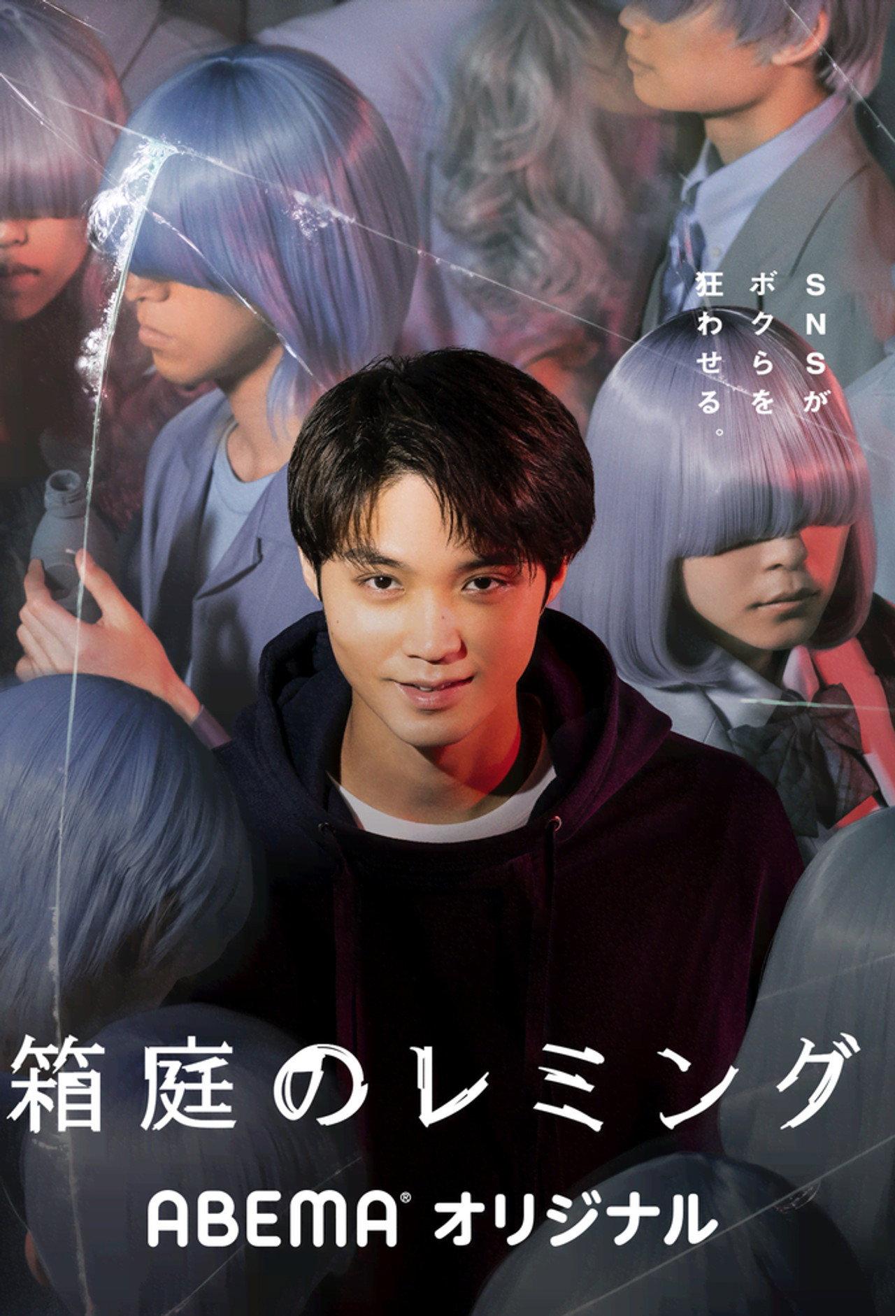 箱庭的旅鼠 | awwrated | 你的 Netflix 避雷好幫手!