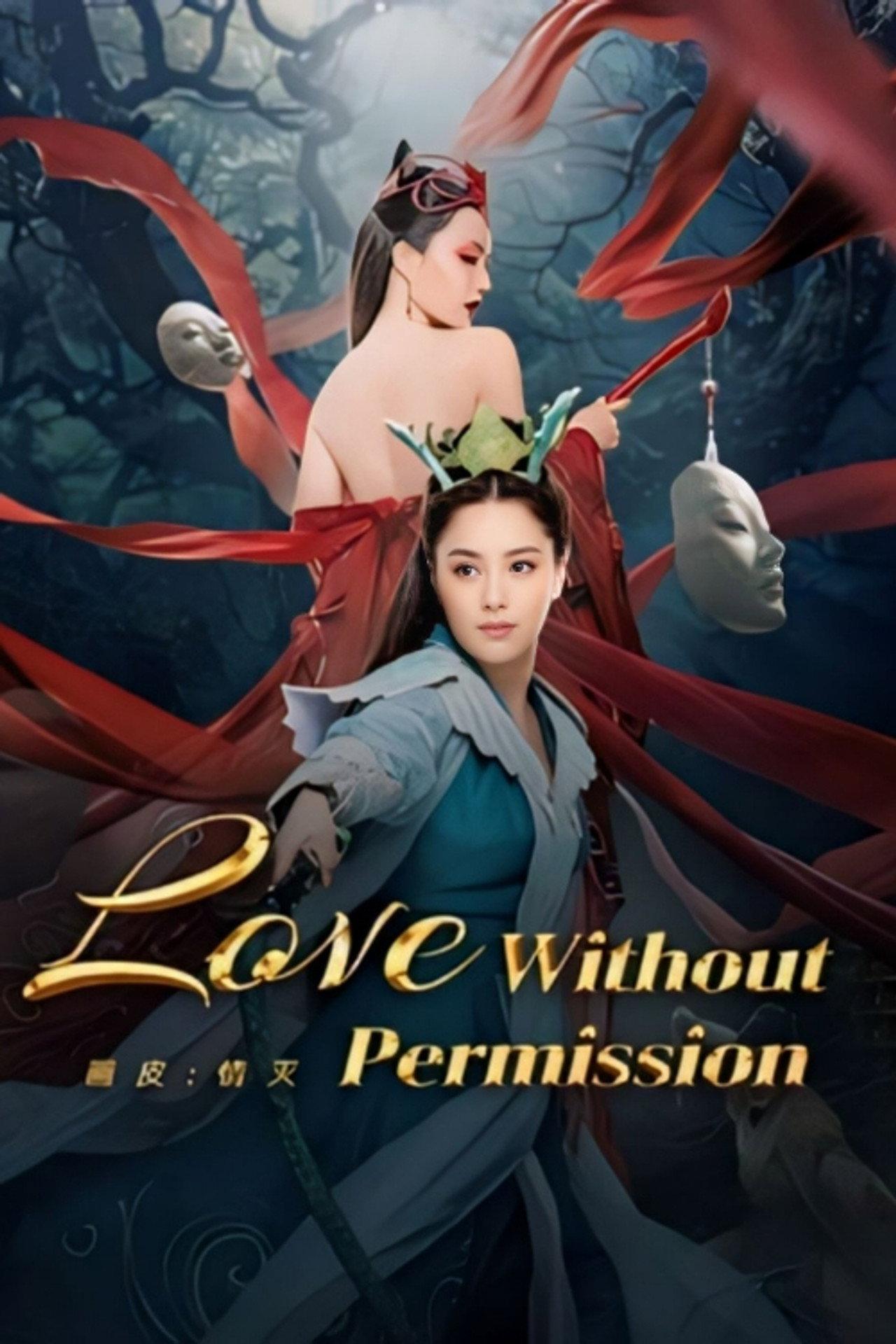 Love Without Permission | awwrated | 你的 Netflix 避雷好幫手!