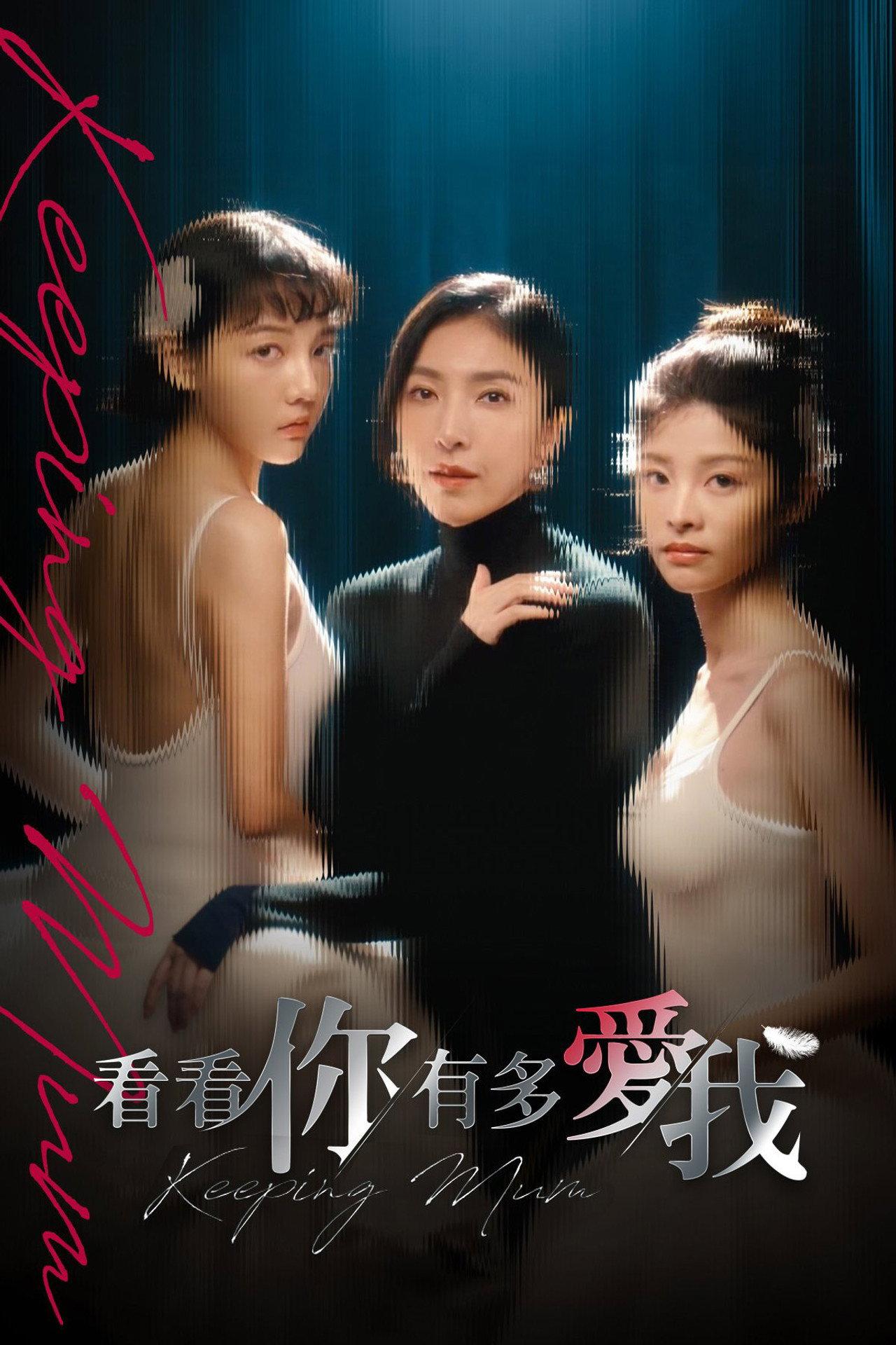 See How Much You Love Me | awwrated | 你的 Netflix 避雷好幫手!
