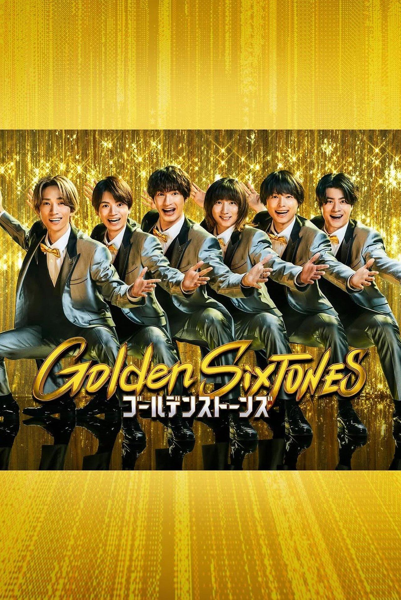 黃金 SixTONES | awwrated | 你的 Netflix 避雷好幫手!