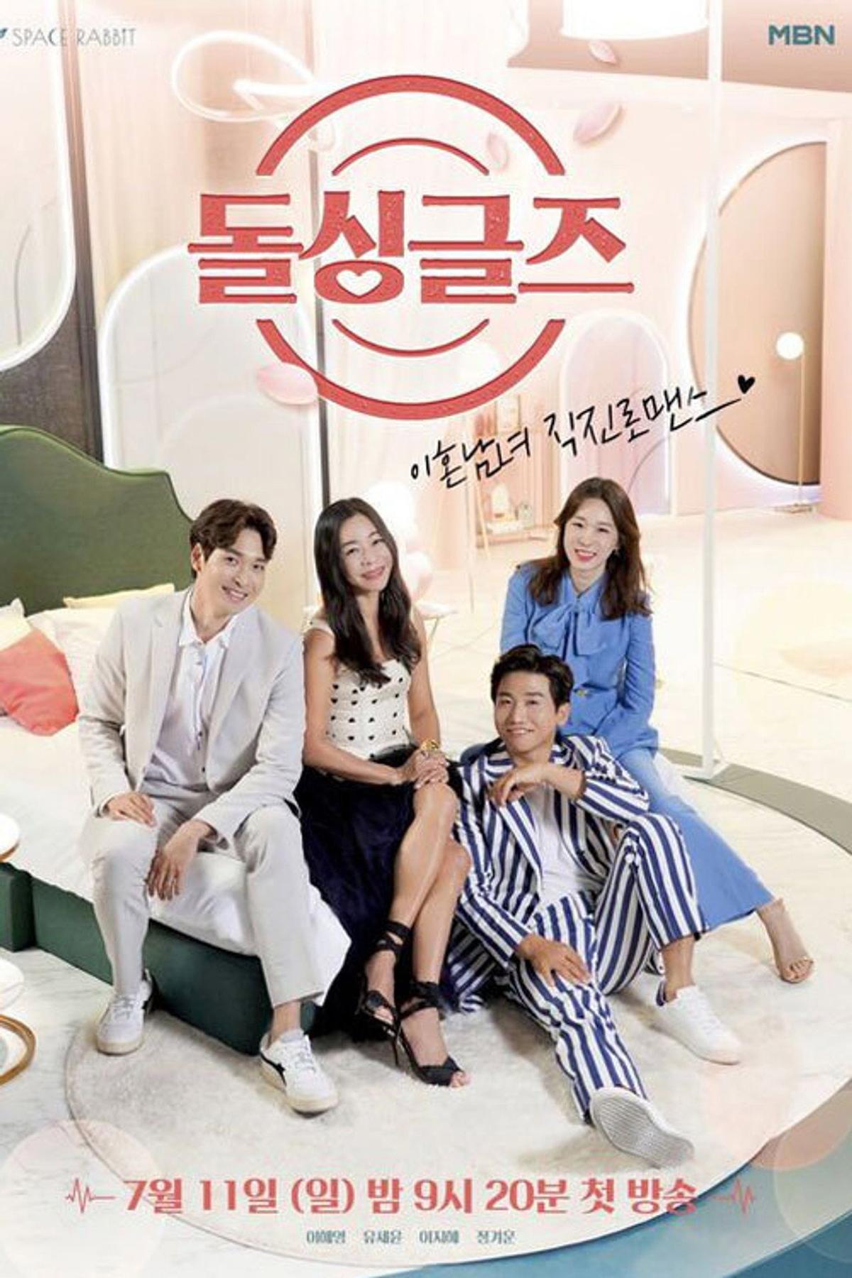 恢復單身的男女 | awwrated | 你的 Netflix 避雷好幫手!