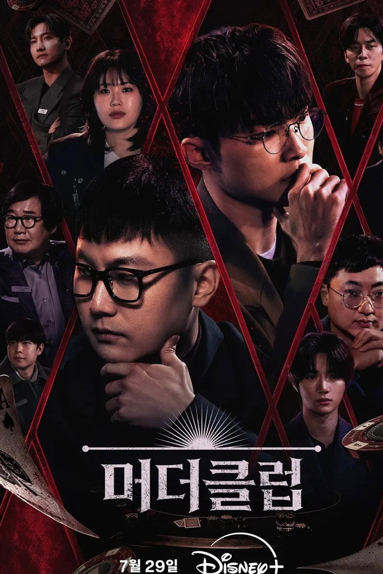 《謀殺俱樂部》 | awwrated | 你的 Netflix 避雷好幫手!