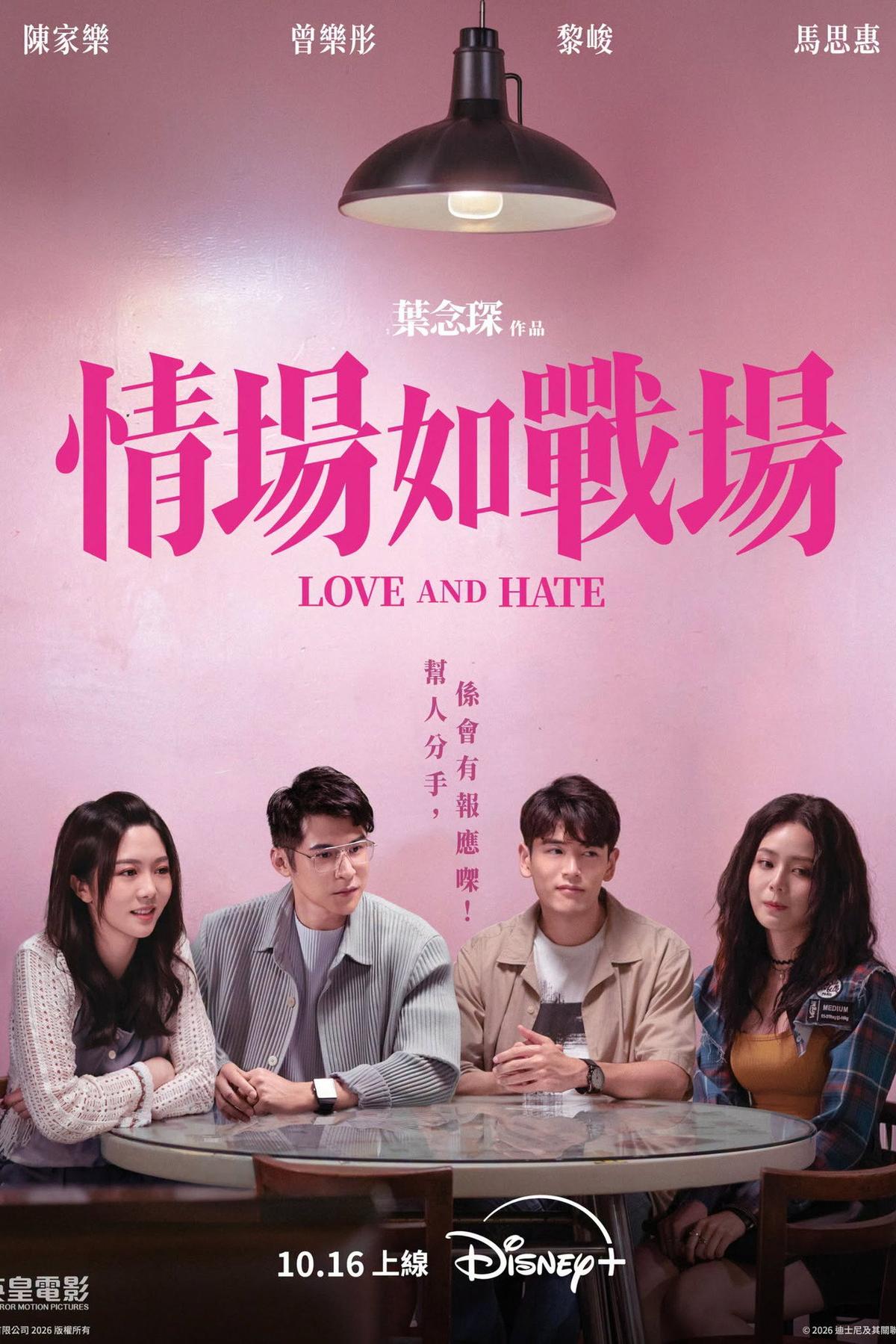 情場如戰場 | awwrated | 你的 Netflix 避雷好幫手!