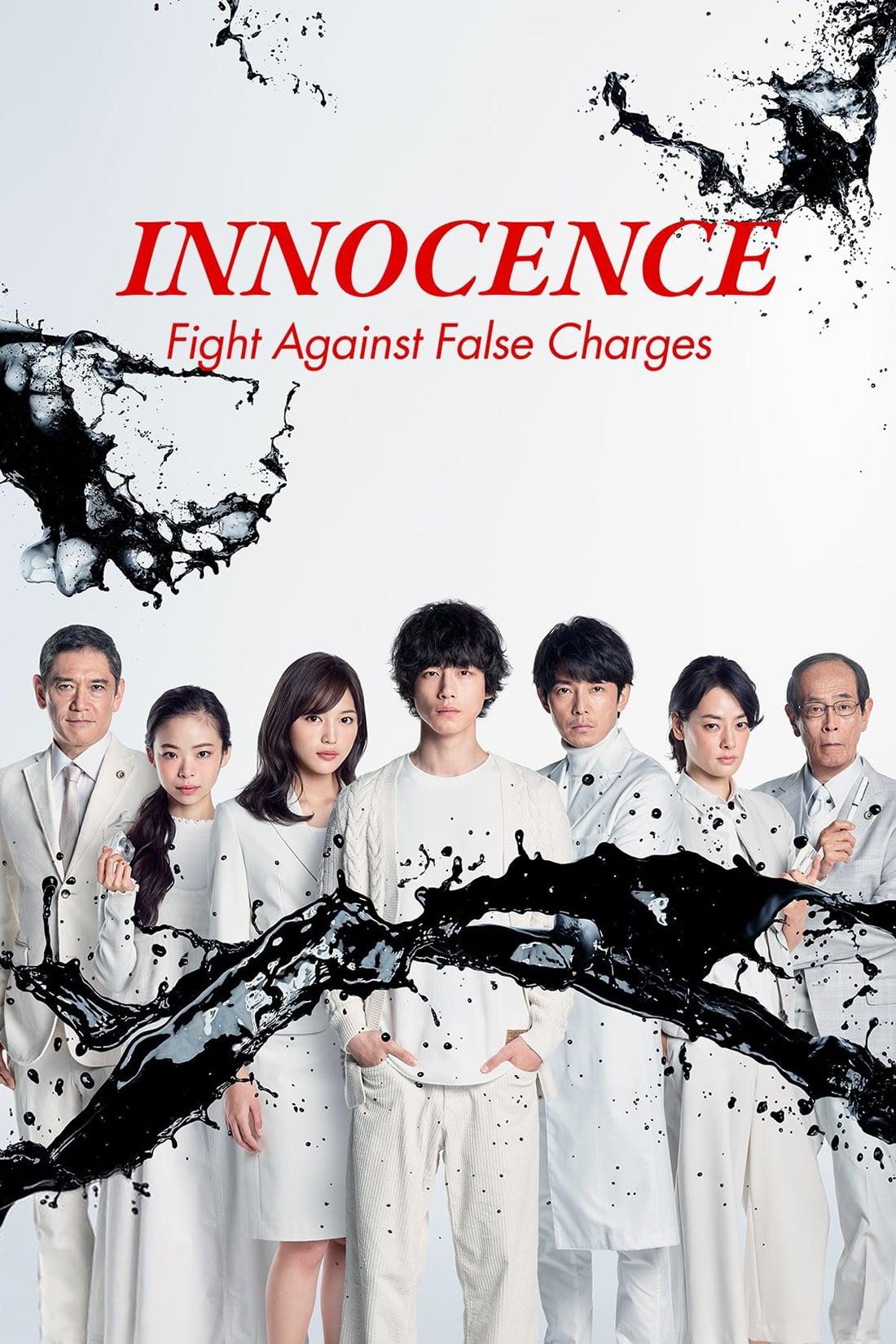 Innocence, Fight Against False Charges | awwrated | 你的 Netflix 避雷好幫手!