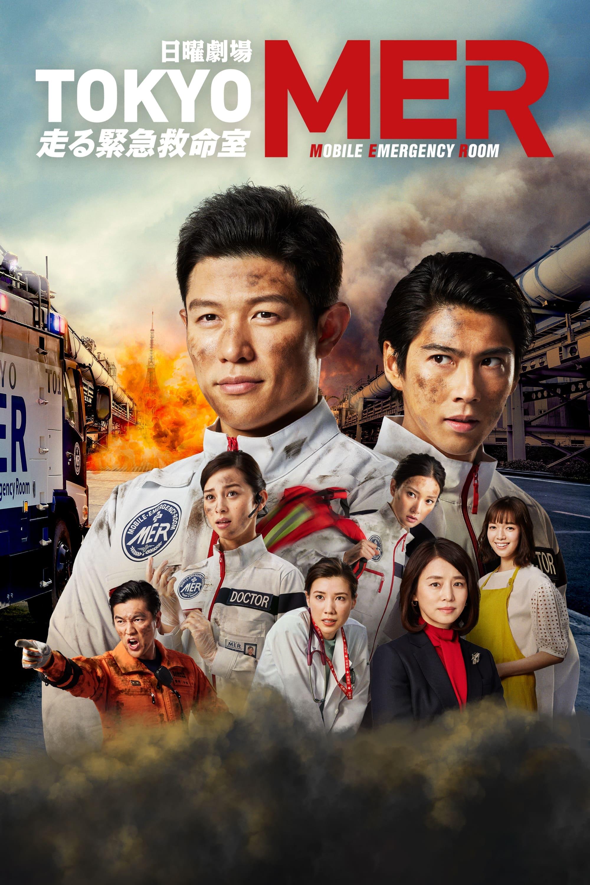Tokyo MER: Mobile Emergency Room (New Episodes) | awwrated | 你的 Netflix 避雷好幫手!